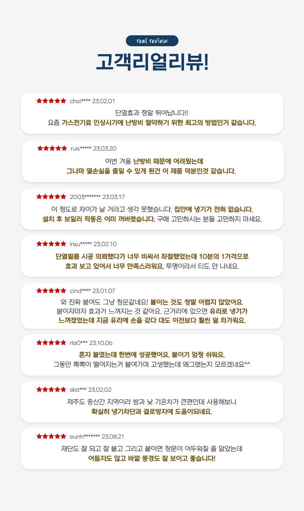 (프리미엄)로페코 다마거 365시트 90cmX10+1m(열차단 단열 시트)