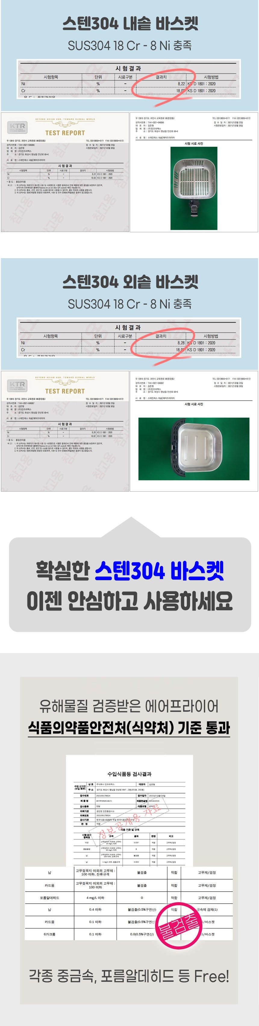 5L 대용량, 열선보호망 업그레이드 한경희 스텐304 바스켓 올스텐 에어프라이어 HE-A817