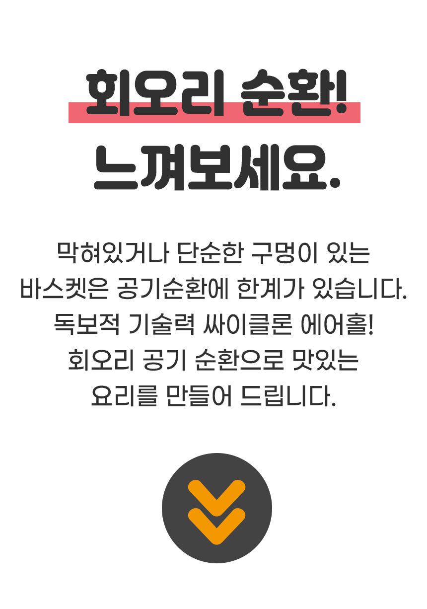 5L 대용량, 열선보호망 업그레이드 한경희 스텐304 바스켓 올스텐 에어프라이어 HE-A817