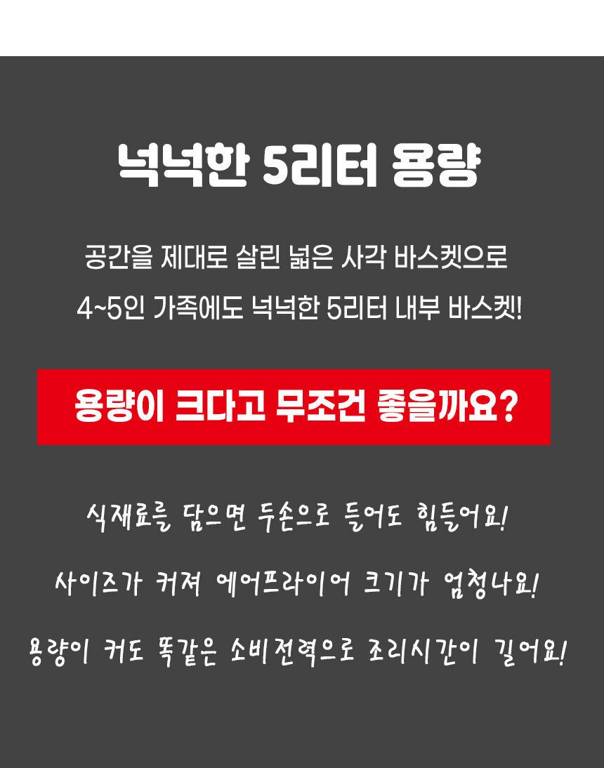 5L 대용량, 열선보호망 업그레이드 한경희 스텐304 바스켓 올스텐 에어프라이어 HE-A817