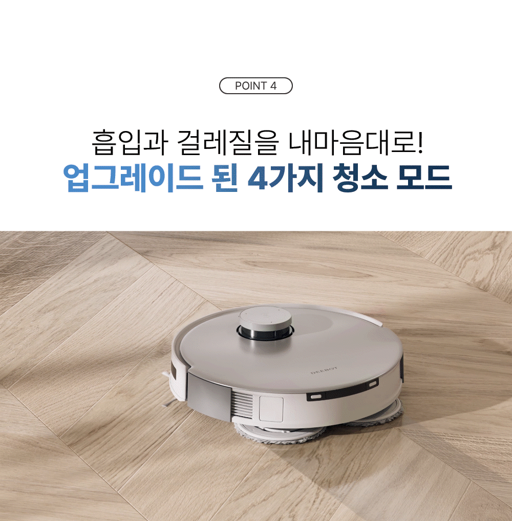 에코백스 T20 옴니 듀얼 스테이션 로봇청소기 (자동 물걸레 온수세척&열풍 건조)