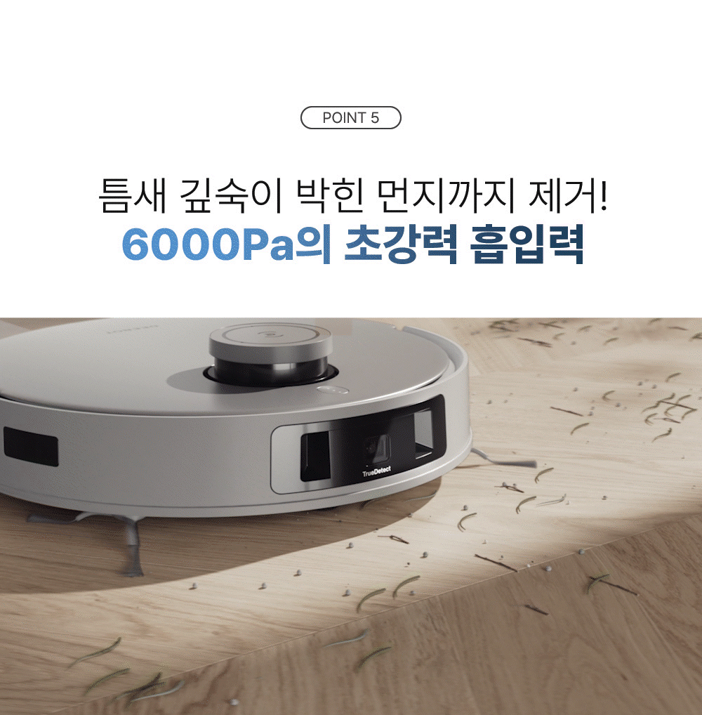 에코백스 T20 옴니 듀얼 스테이션 로봇청소기 (자동 물걸레 온수세척&열풍 건조)