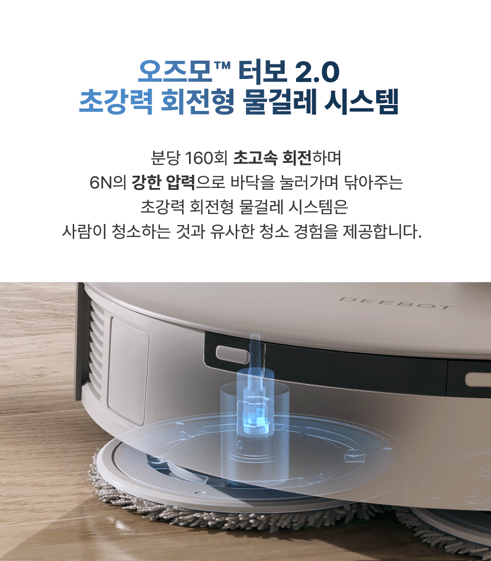 에코백스 T20 옴니 듀얼 스테이션 로봇청소기 (자동 물걸레 온수세척&열풍 건조)