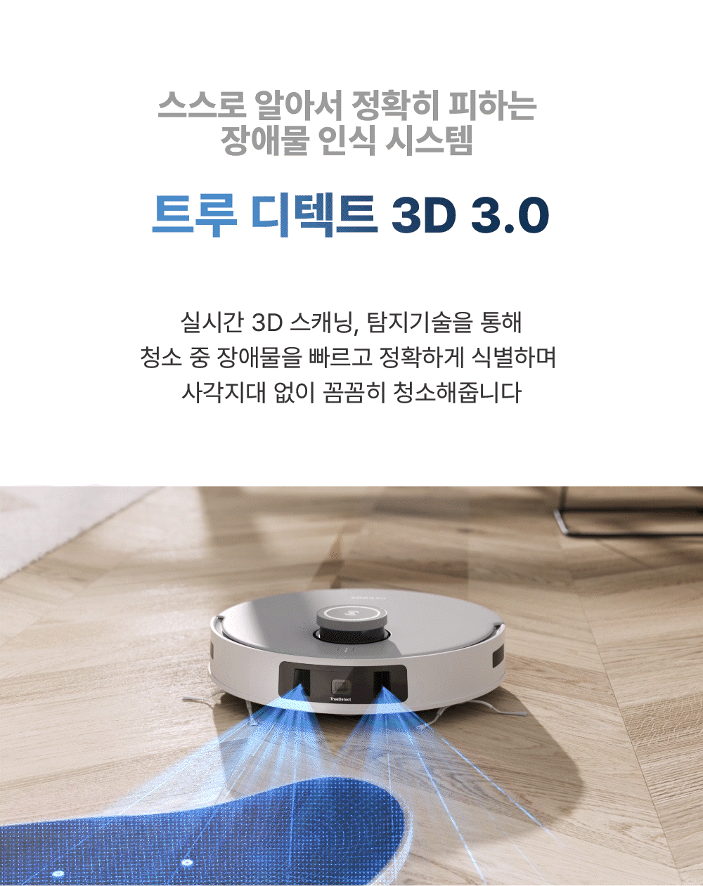 에코백스 T20 옴니 듀얼 스테이션 로봇청소기 (자동 물걸레 온수세척&열풍 건조)