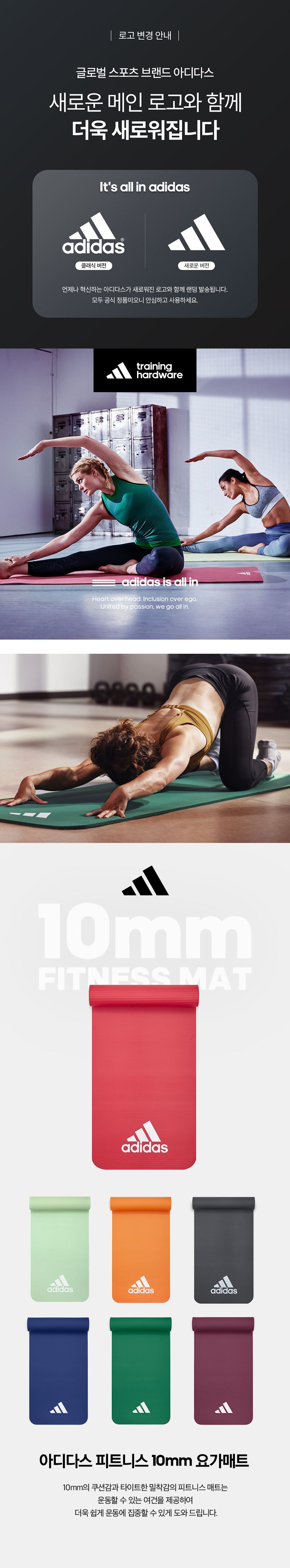 아디다스 피트니스 요가매트 10mm 헬스 홈트 두꺼운 층간소음 운동 안밀리는 여자 여성