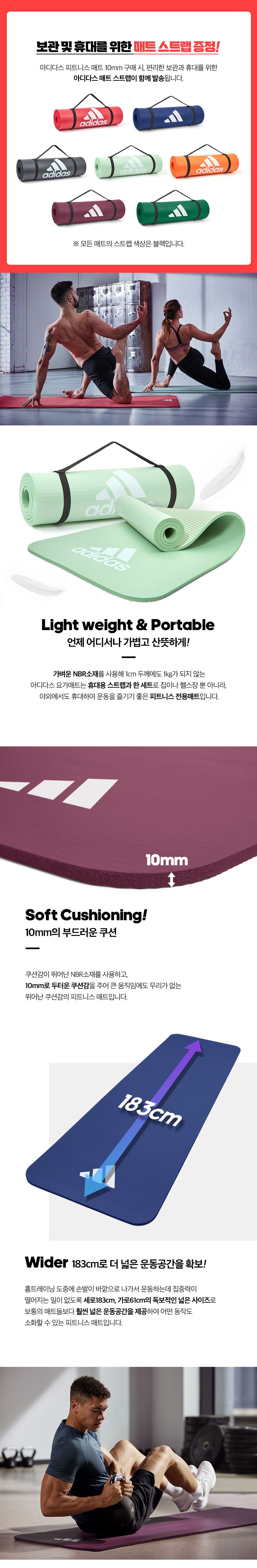 아디다스 피트니스 요가매트 10mm 헬스 홈트 두꺼운 층간소음 운동 안밀리는 여자 여성