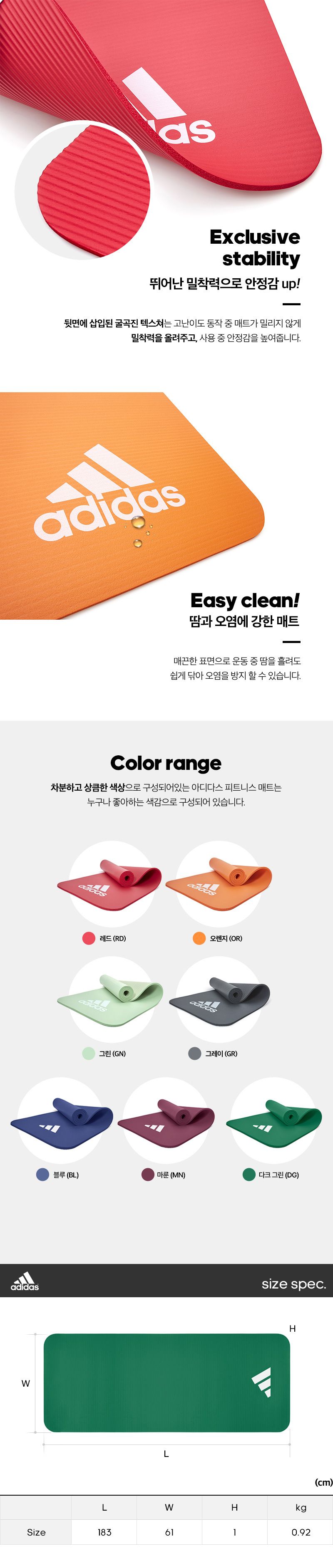 아디다스 피트니스 요가매트 10mm 헬스 홈트 두꺼운 층간소음 운동 안밀리는 여자 여성