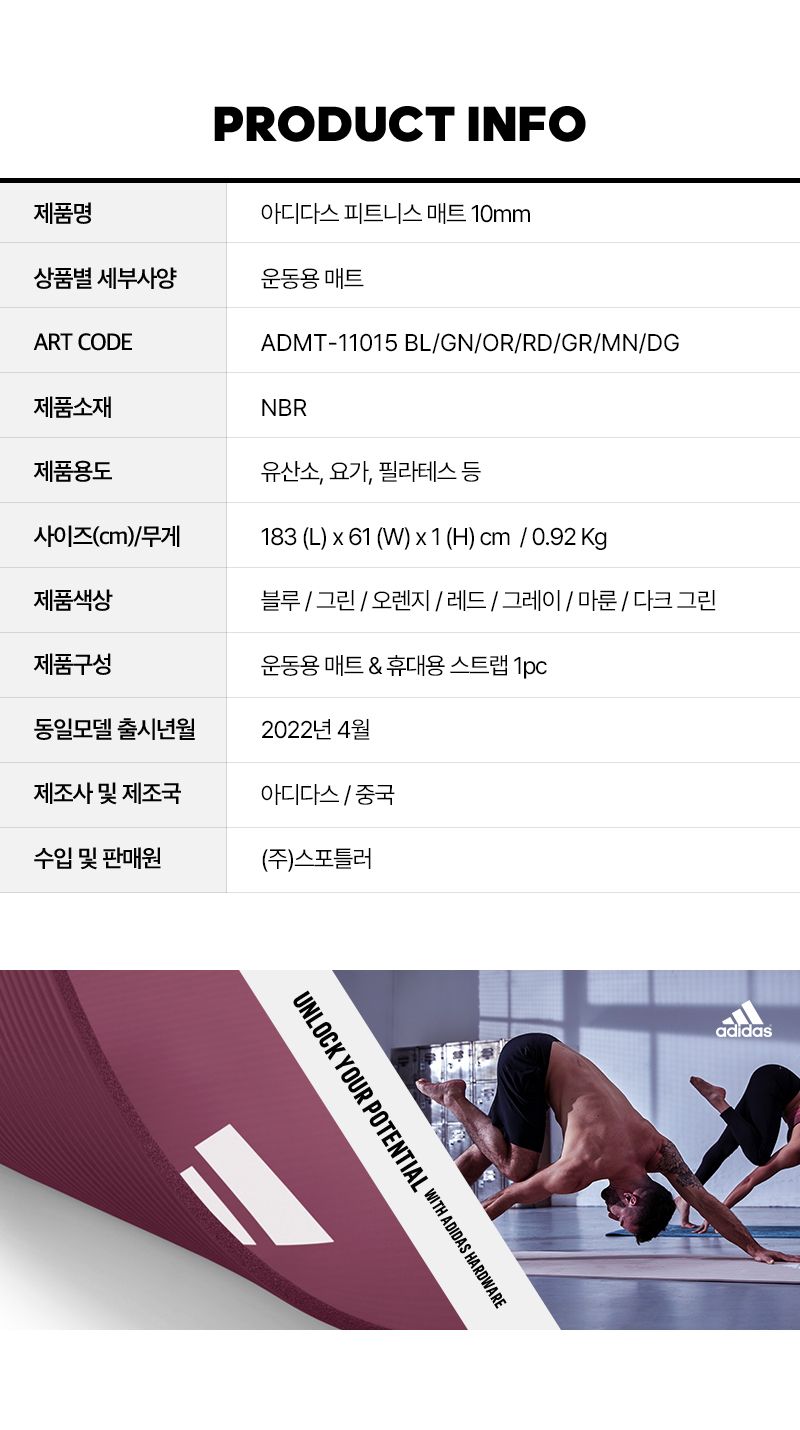 아디다스 피트니스 요가매트 10mm 헬스 홈트 두꺼운 층간소음 운동 안밀리는 여자 여성