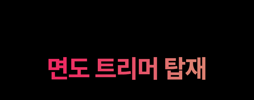 라피타 오크레이저 IPL 제모 의료기기 IPL With Shaving