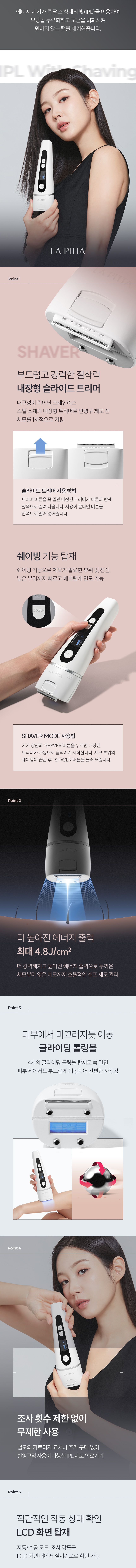라피타 오크레이저 IPL 제모 의료기기 IPL With Shaving