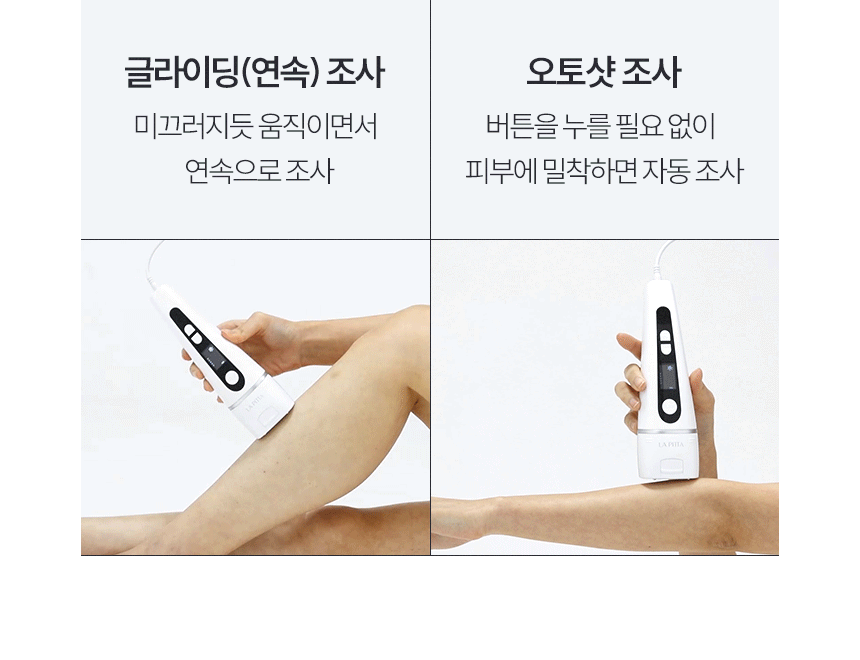 라피타 오크레이저 IPL 제모 의료기기 IPL With Shaving