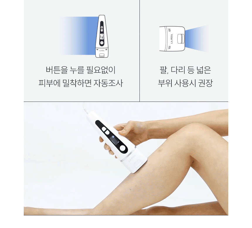 라피타 오크레이저 IPL 제모 의료기기 IPL With Shaving