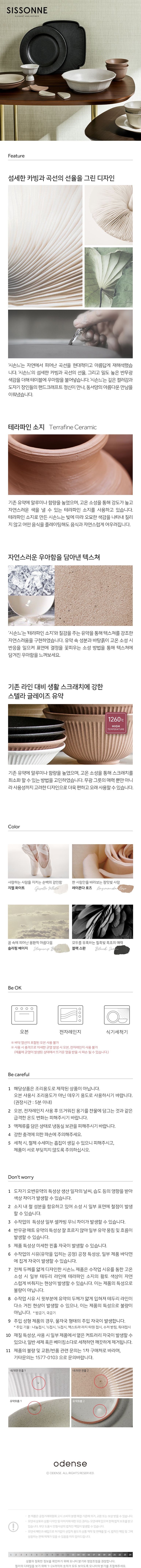 OD_시손느 4인조 20P