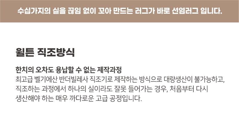 [슈퍼점보/베이지]★벨기에 직수입/100만 points★Ragolle 초고밀도 페르시안 프리미엄 카페트 2종(슈퍼점보+중형)