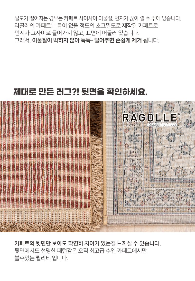 [슈퍼점보/베이지]★벨기에 직수입/100만 points★Ragolle 초고밀도 페르시안 프리미엄 카페트 2종(슈퍼점보+중형)