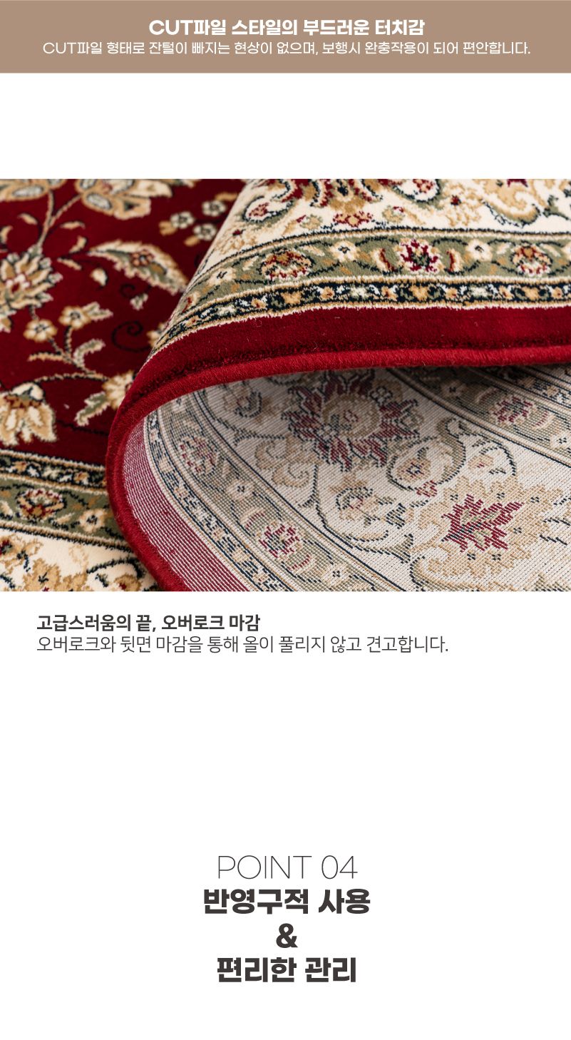 [슈퍼점보/베이지]★벨기에 직수입/100만 points★Ragolle 초고밀도 페르시안 프리미엄 카페트 2종(슈퍼점보+중형)