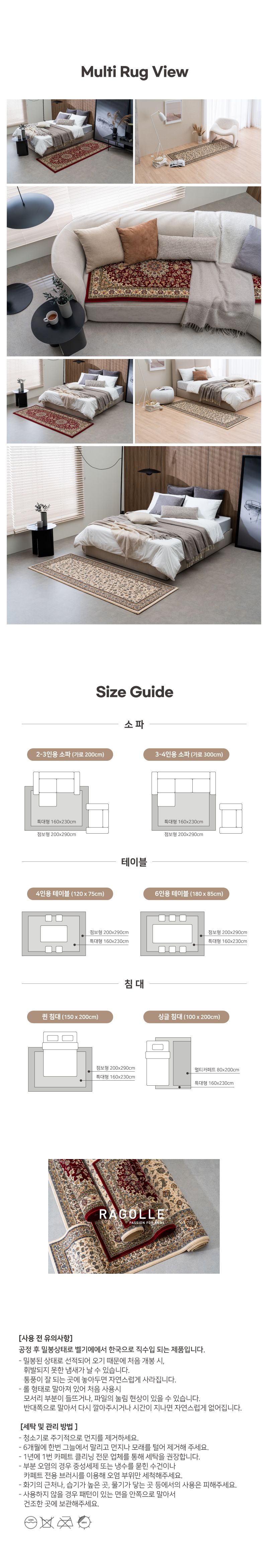 [슈퍼점보/베이지]★벨기에 직수입/100만 points★Ragolle 초고밀도 페르시안 프리미엄 카페트 2종(슈퍼점보+중형)