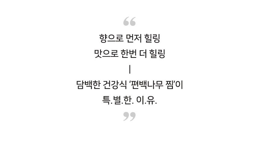 벤하임 3in1 데일리쿡 편백찜기 2단 세트 풀구성