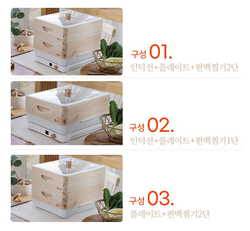 벤하임 3in1 데일리쿡 편백찜기 2단 세트 풀구성