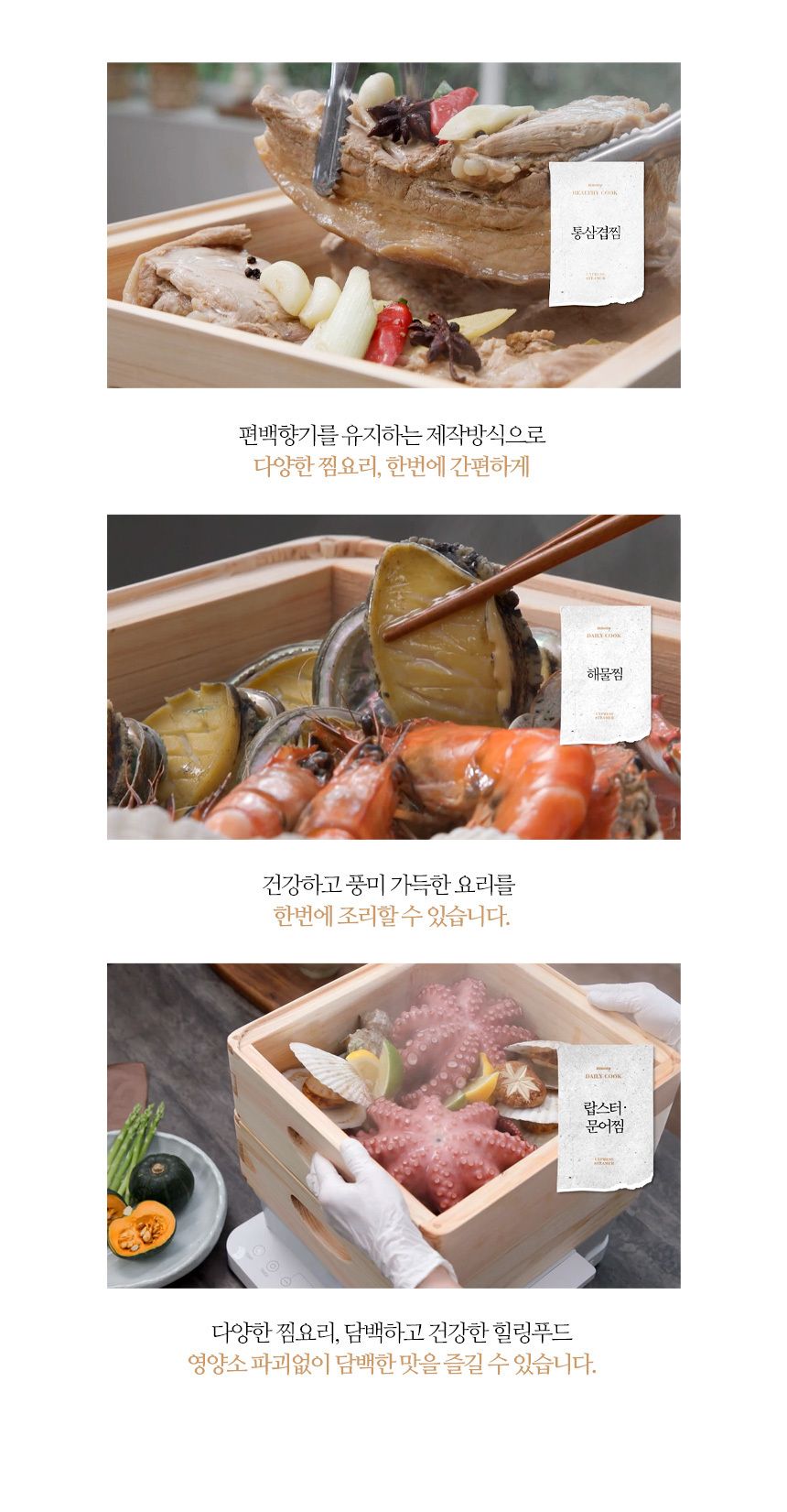 벤하임 헬씨쿡 2단 편백찜기 풀세트