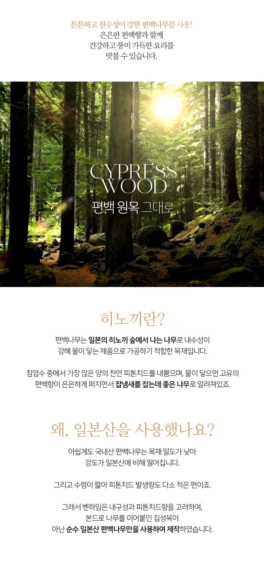 벤하임 헬씨쿡 2단 편백찜기 풀세트