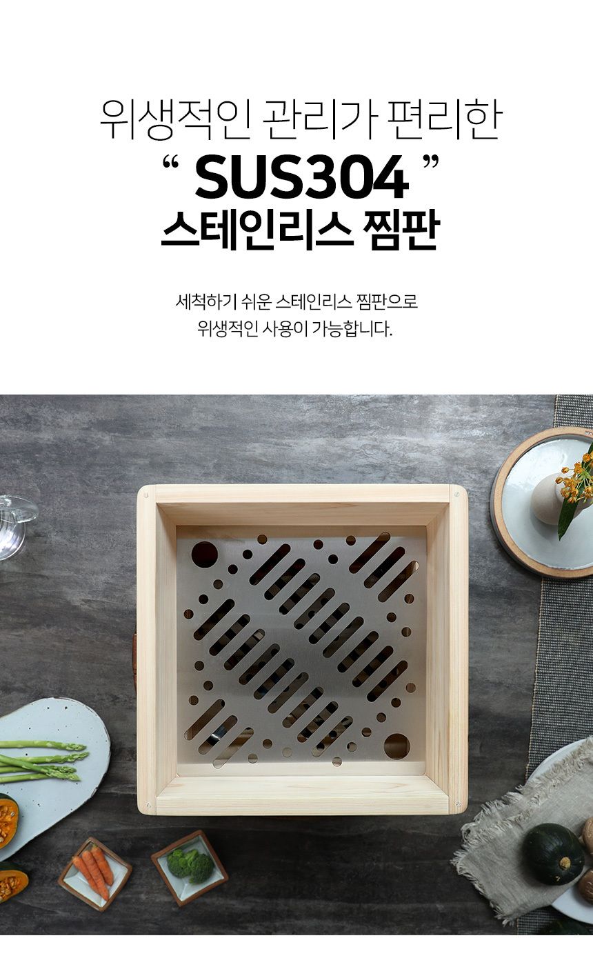 벤하임 헬씨쿡 2단 편백찜기 풀세트