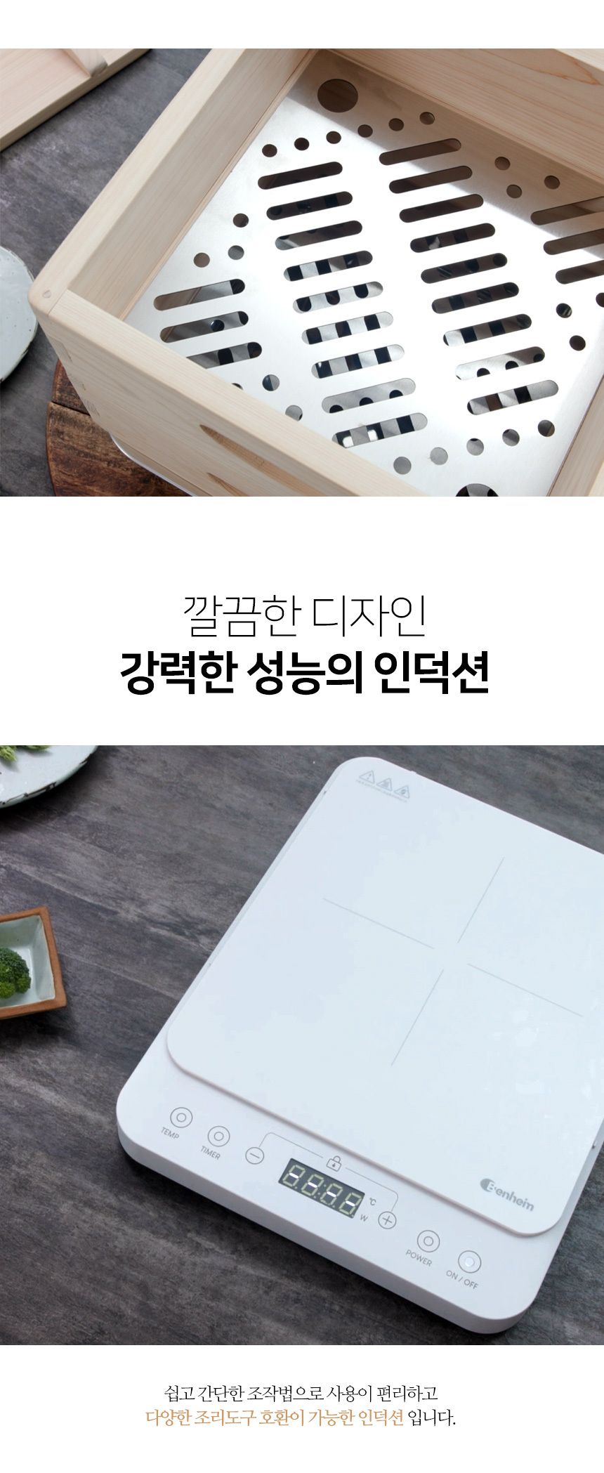 벤하임 헬씨쿡 2단 편백찜기 풀세트