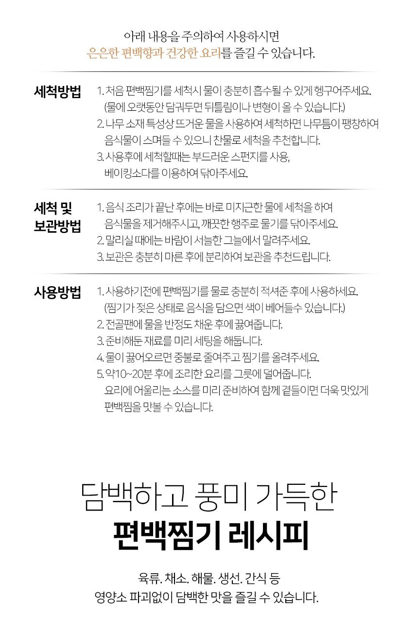 벤하임 헬씨쿡 2단 편백찜기 풀세트