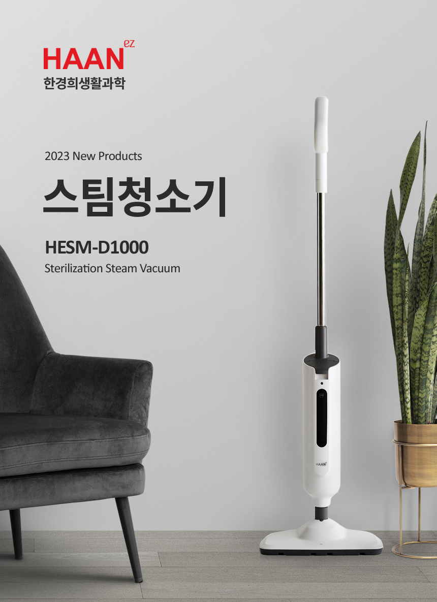 [풀패키지] 한경희 원터치 스팀청소기 HESM-D1000 (극세사 패드 5장 + 찌든때 패드 5장)