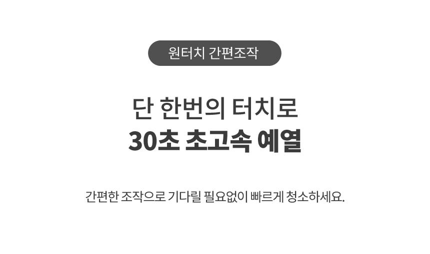 [풀패키지] 한경희 원터치 스팀청소기 HESM-D1000 (극세사 패드 5장 + 찌든때 패드 5장)