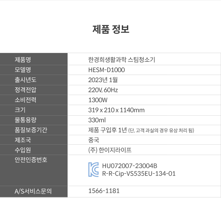 [풀패키지] 한경희 원터치 스팀청소기 HESM-D1000 (극세사 패드 5장 + 찌든때 패드 5장)