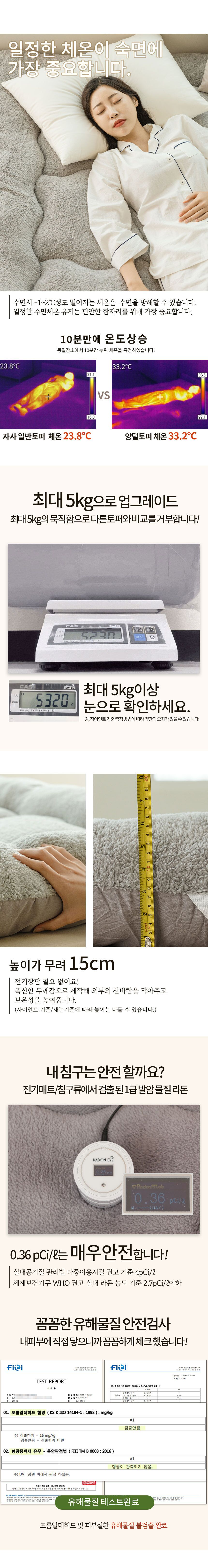 두꺼운 자가발열 양털토퍼 매트리스 K 자이언트 (5.0kg)