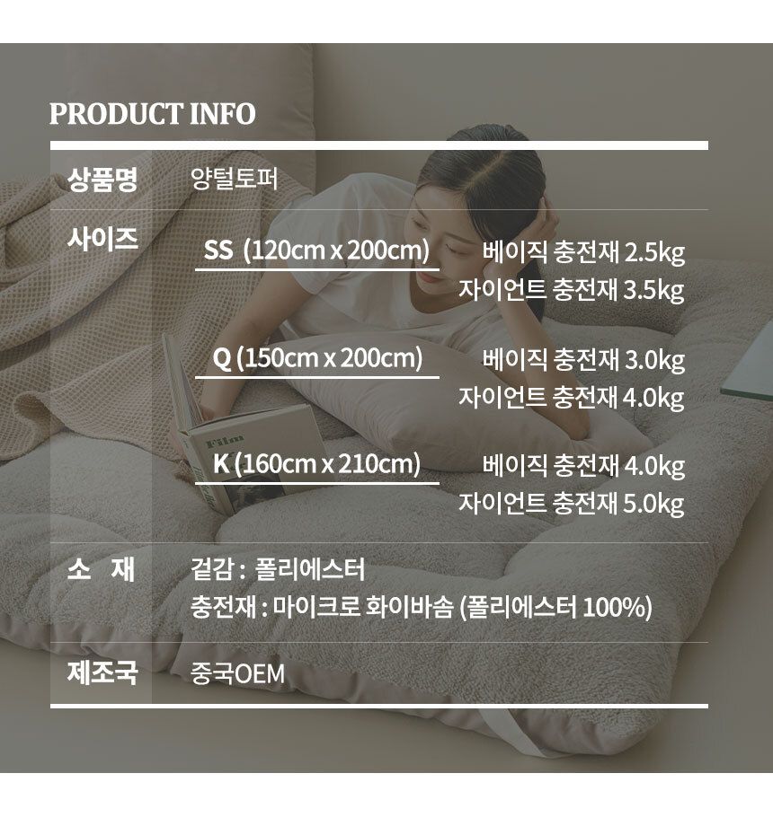 두꺼운 자가발열 양털토퍼 매트리스 K 자이언트 (5.0kg)