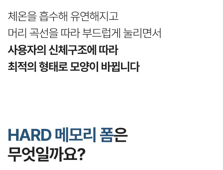 NEW우유베개 하이브리드 기능성 경추베개