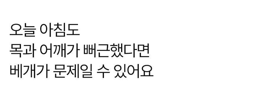 NEW우유베개 하이브리드 기능성 경추베개