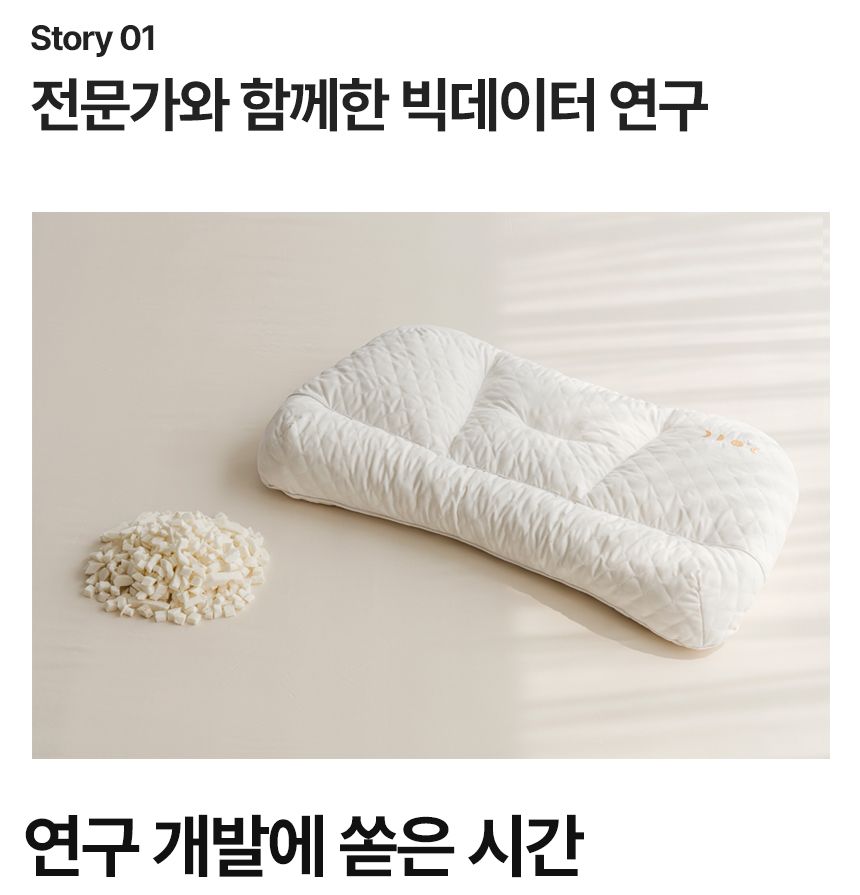 NEW우유베개 하이브리드 기능성 경추베개