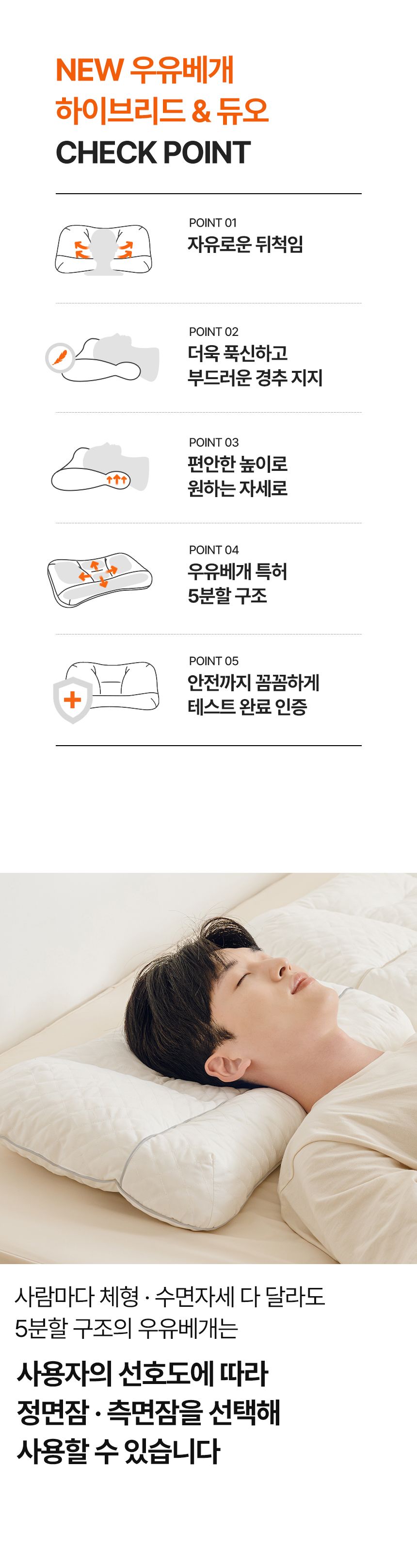 NEW우유베개 하이브리드 기능성 경추베개
