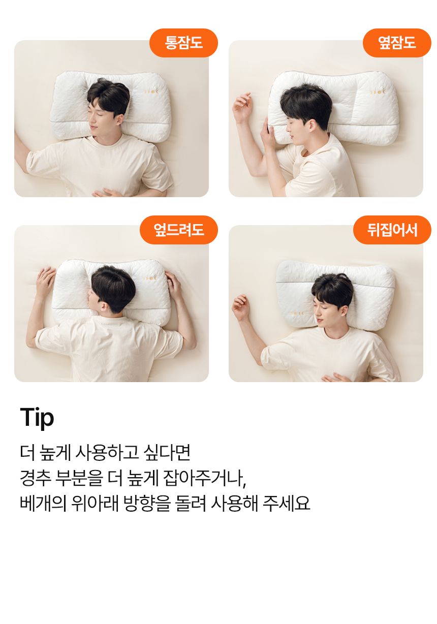 NEW우유베개 하이브리드 기능성 경추베개