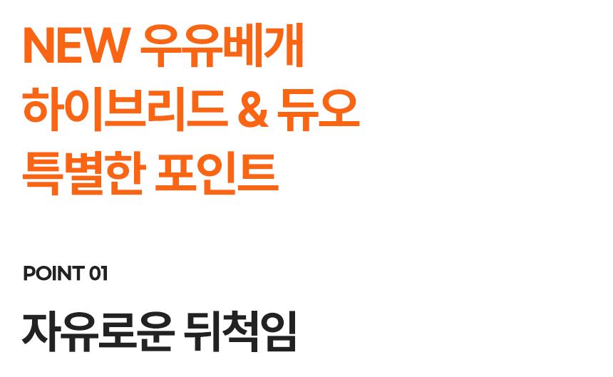 NEW우유베개 하이브리드 기능성 경추베개