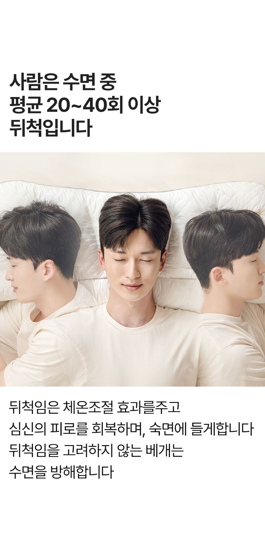NEW우유베개 하이브리드 기능성 경추베개