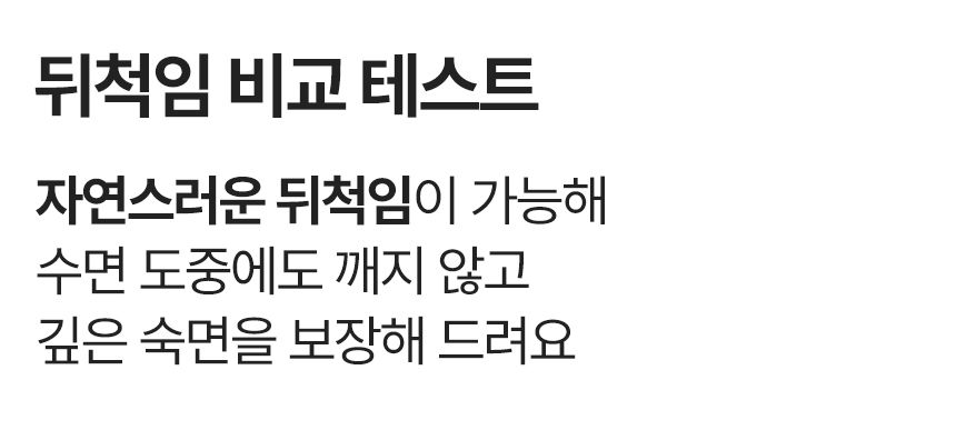 NEW우유베개 하이브리드 기능성 경추베개