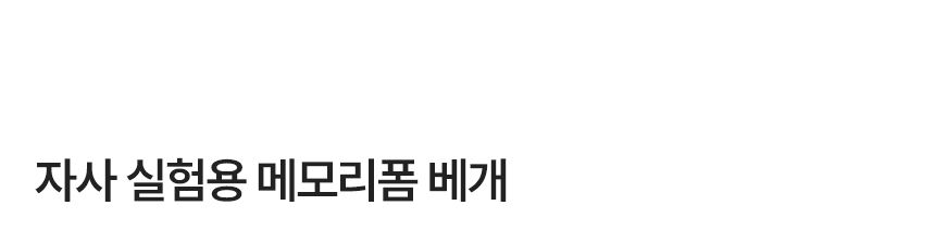 NEW우유베개 하이브리드 기능성 경추베개