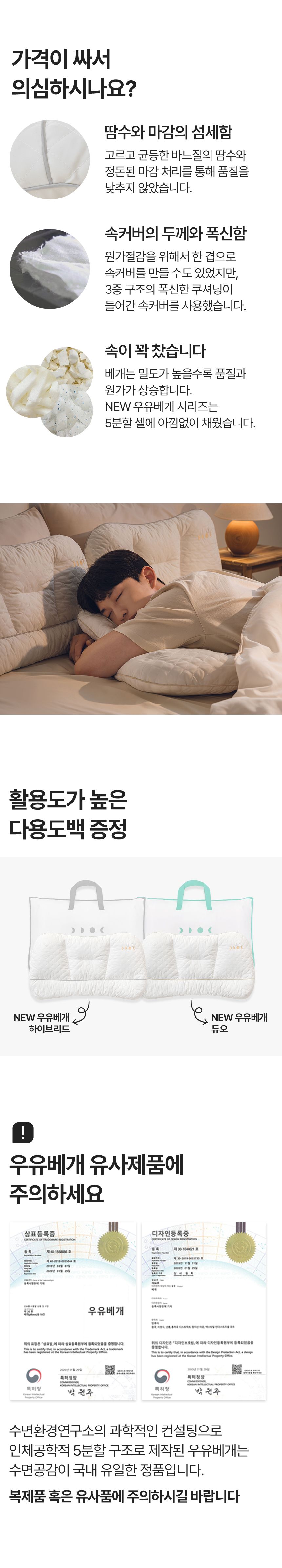 NEW우유베개 하이브리드 기능성 경추베개