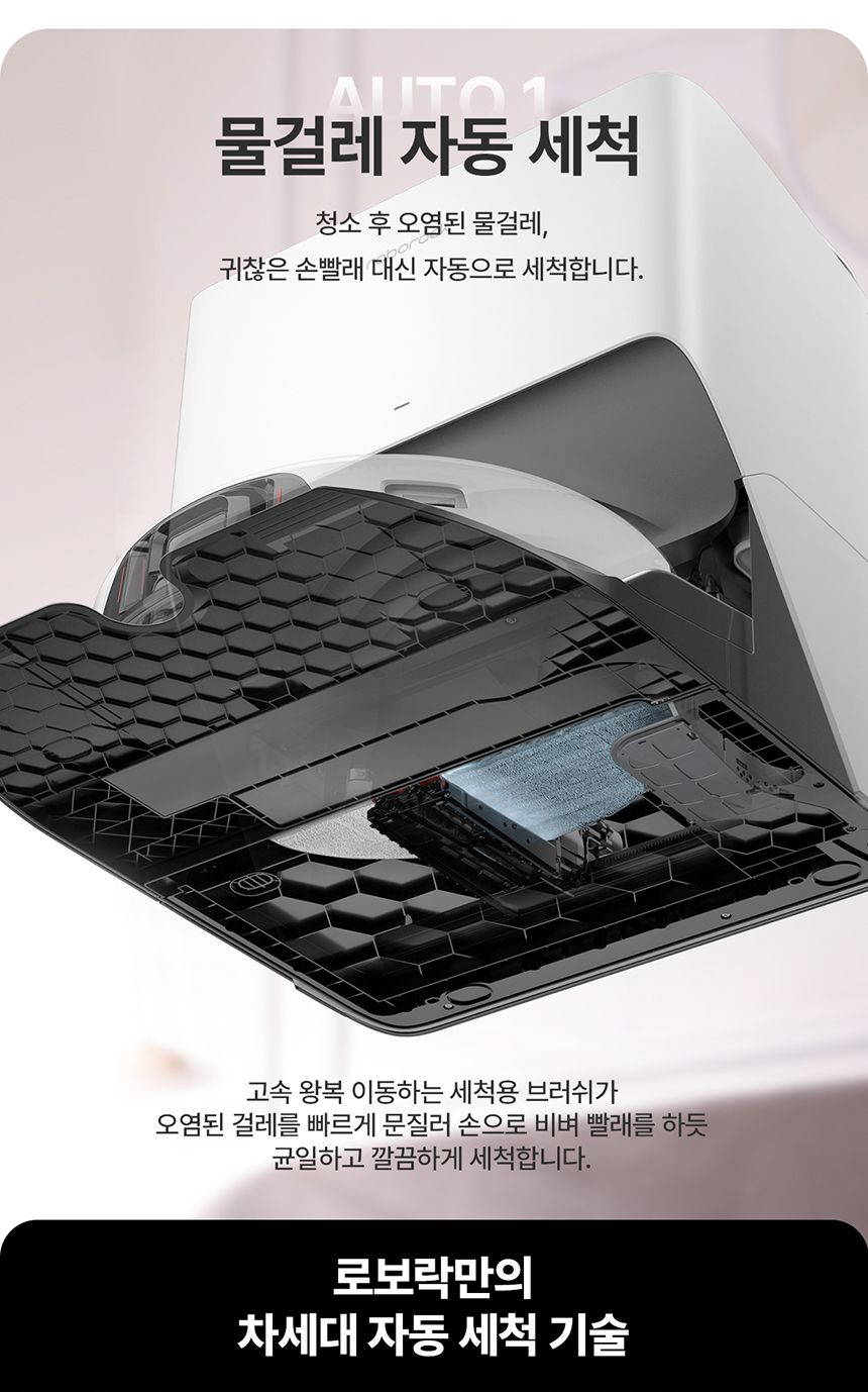S8 Pro Ultra 로봇청소기