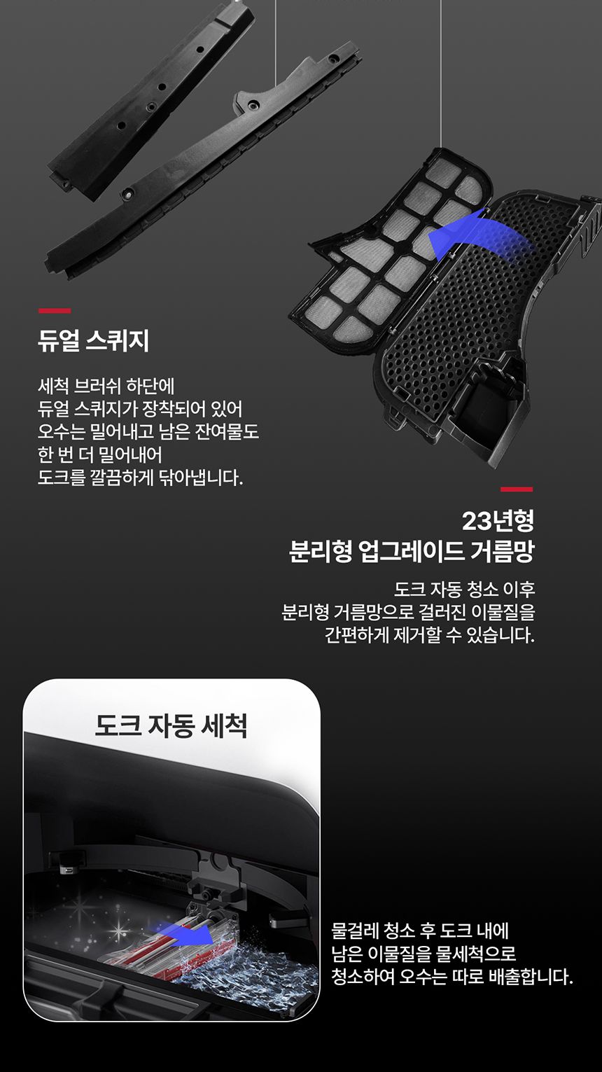 S8 Pro Ultra 로봇청소기