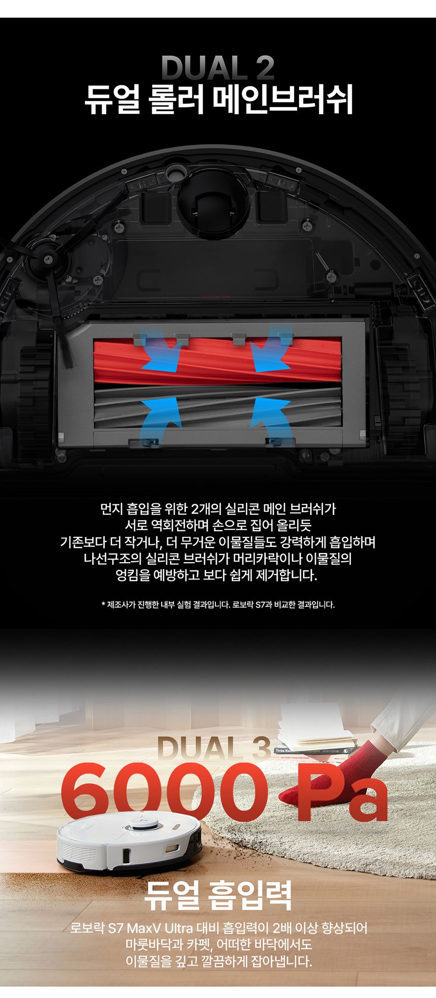 S8 Pro Ultra 로봇청소기