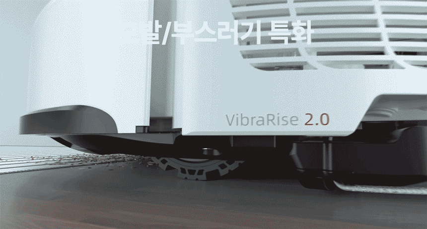 S8 Pro Ultra 로봇청소기