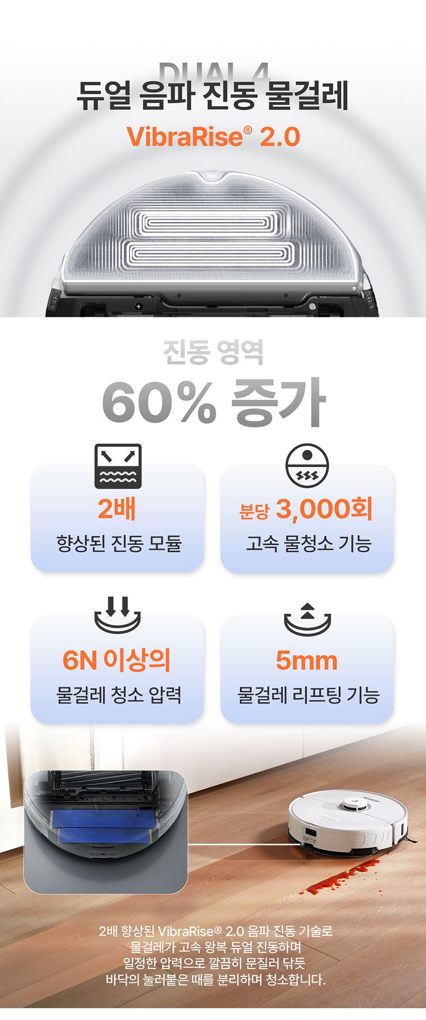 S8 Pro Ultra 로봇청소기