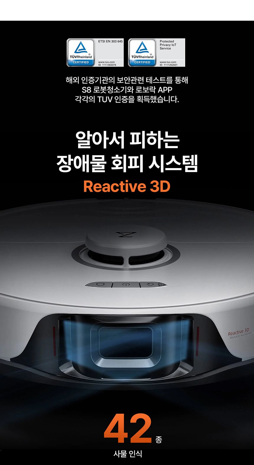 S8 Pro Ultra 로봇청소기