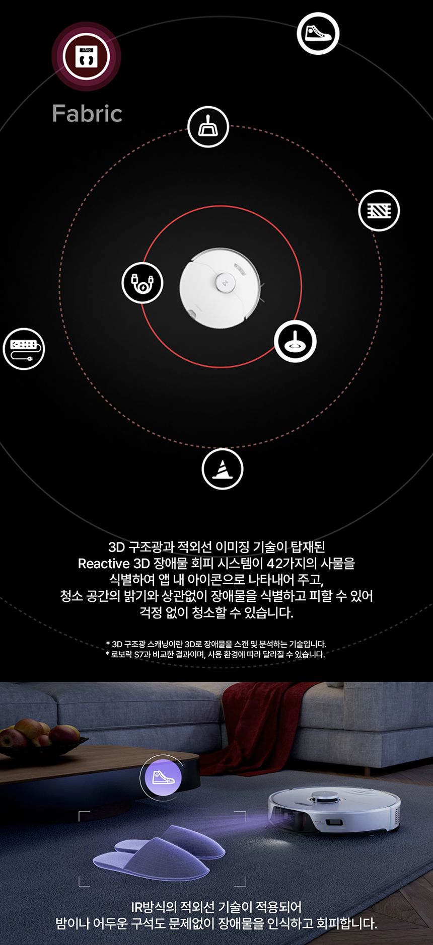 S8 Pro Ultra 로봇청소기